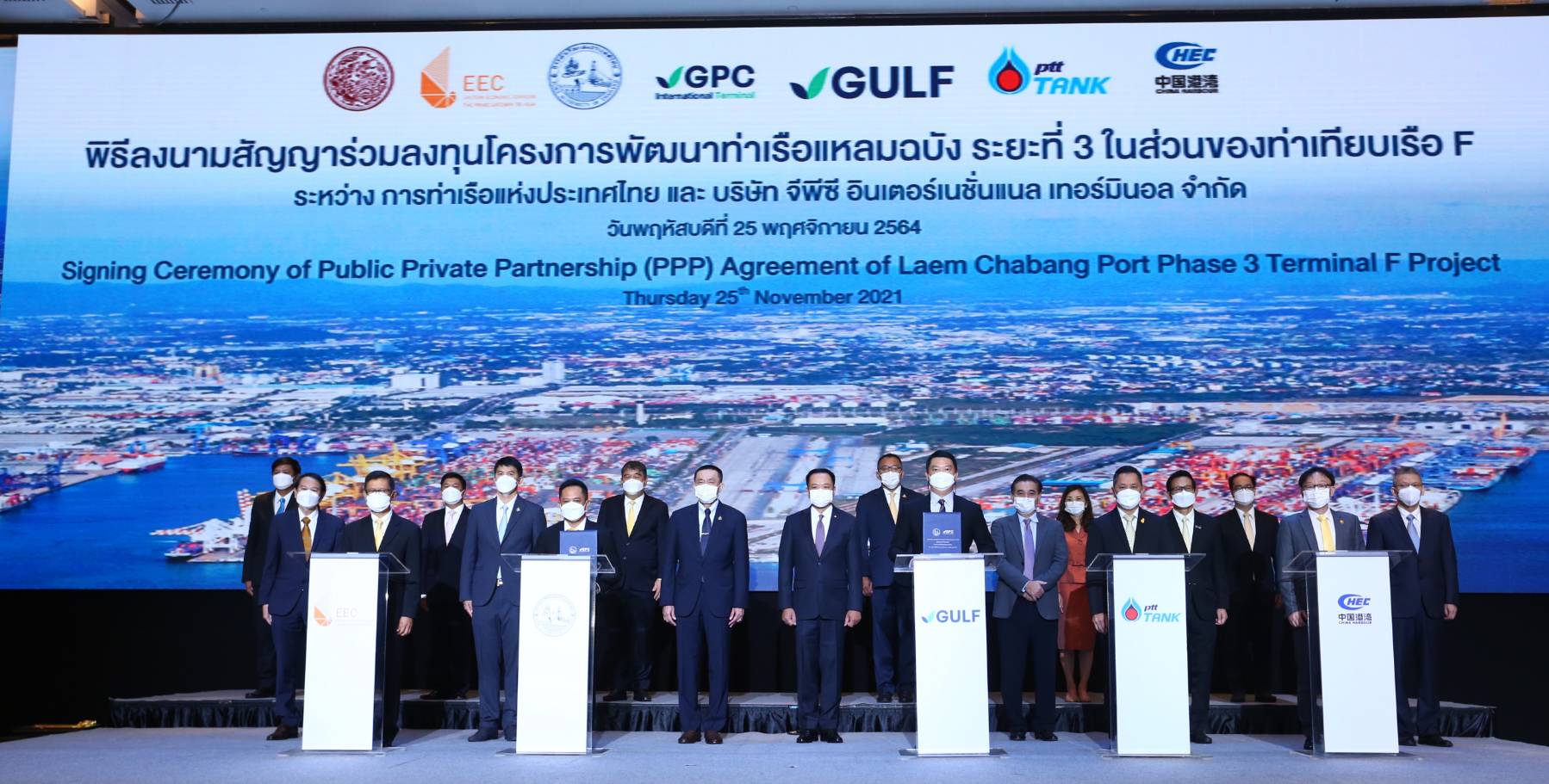GPC Consortium Signs PPP Contract for Laem Chabang Port Phase III ...