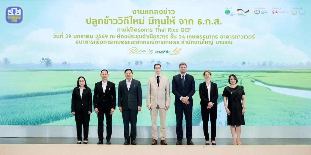 BAAC and GIZ Launch THB5.3 Billion Financial Package to Support Thai ...