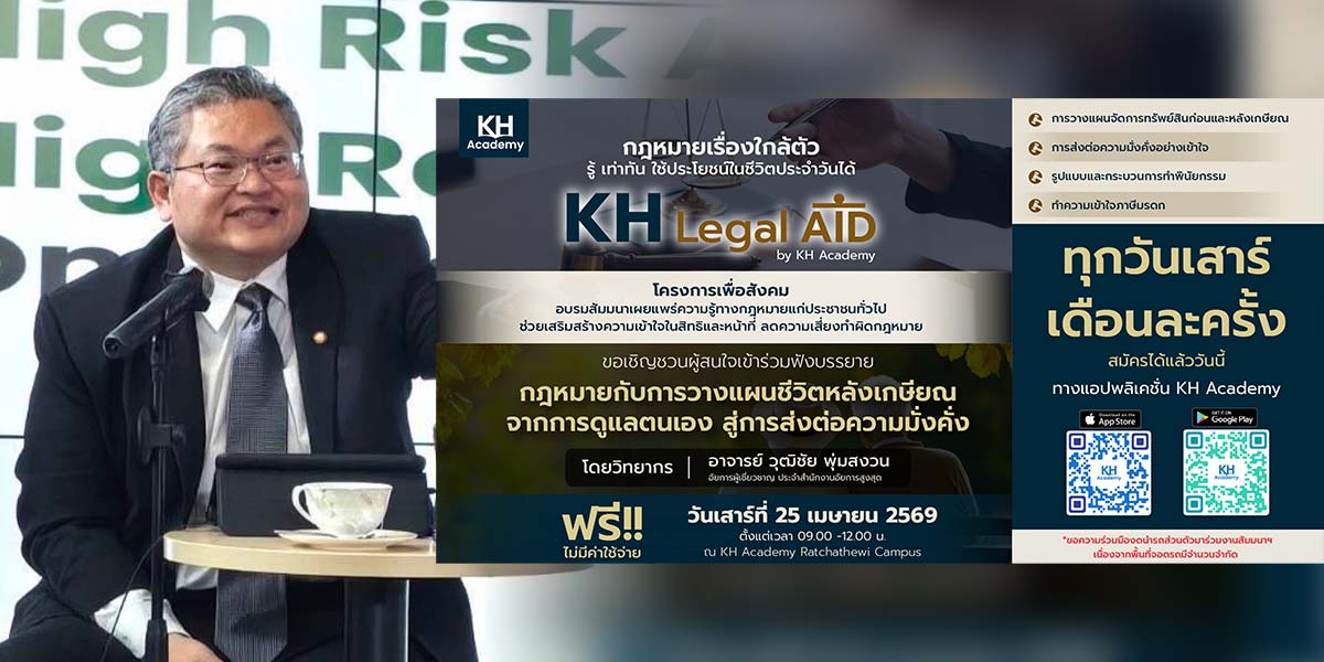 KH Legal Aid Invites Public to Explore ‘Law and Life Planning after Retirement,’ Deepens Understanding of Inheritance and Wills