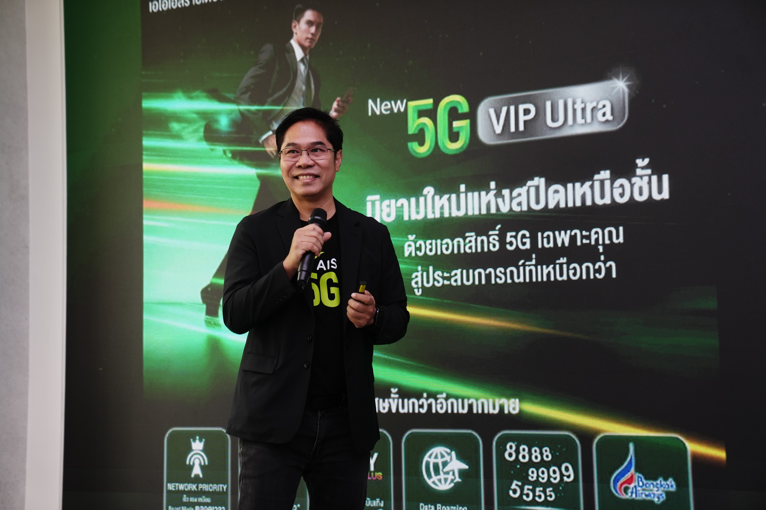 AIS Launches First-Ever “5G VIP Ultra” Package to Elevate Premium ...
