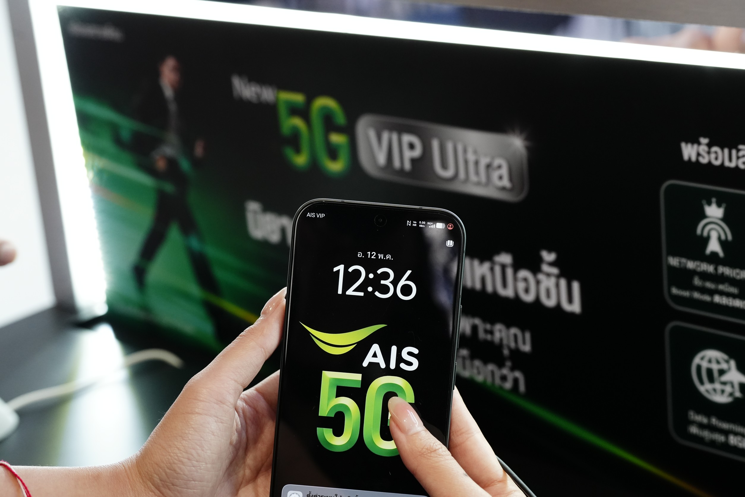 AIS Launches First-Ever “5G VIP Ultra” Package to Elevate Premium ...