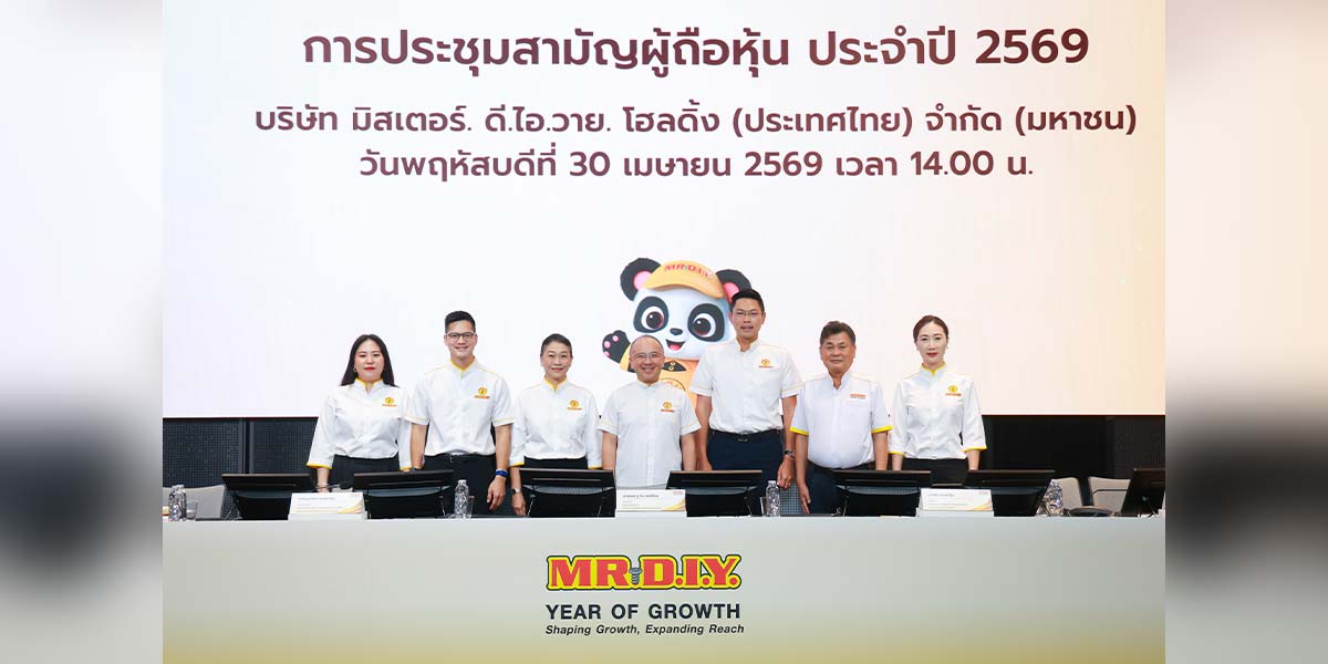 MRDIYT Holds First AGM after Listing, Reaffirms Corporate Governance and Sustainability for Long-Term Growth