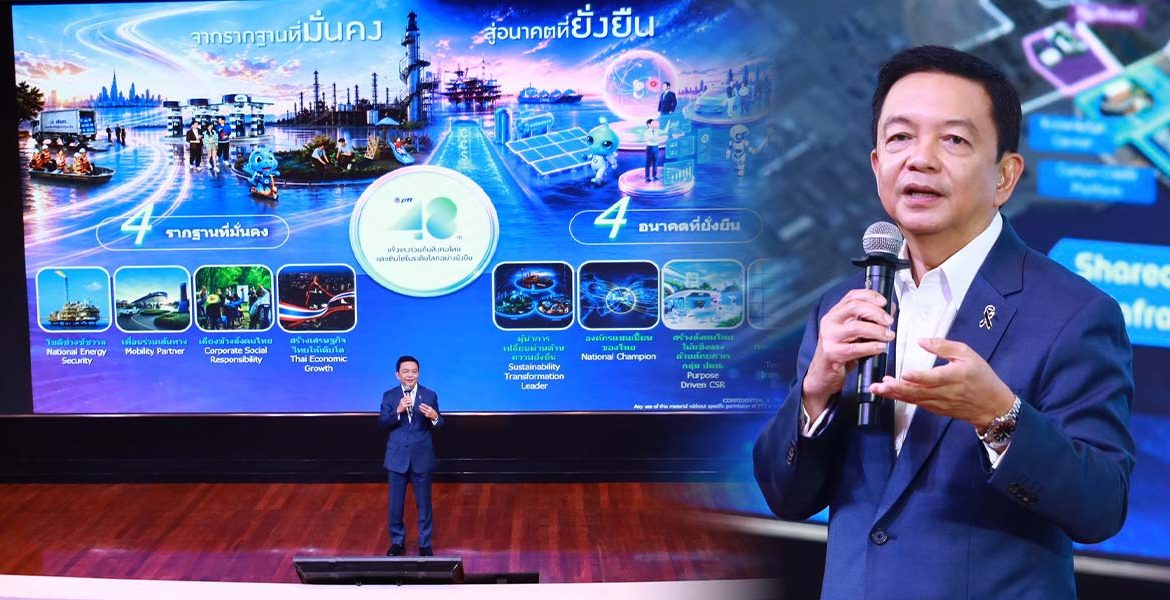 PTT Diversifies Oil and LNG Supplies, Expands Int’l Investments to Counter Global Volatility and Ensure Long-term Growth