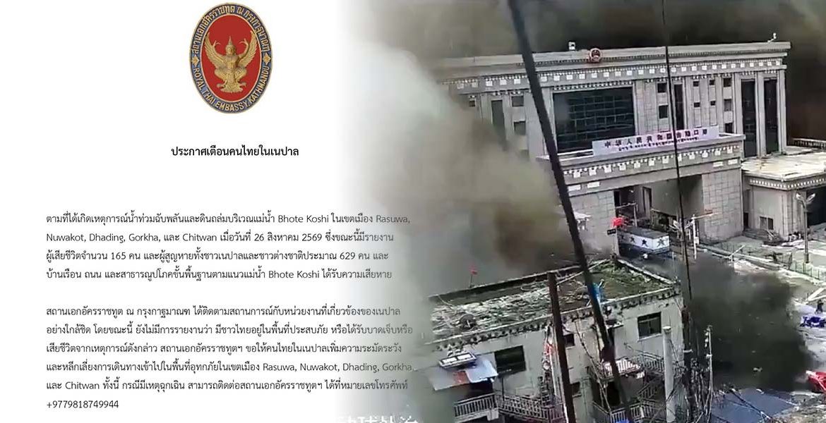 Thai Embassy Says No Thai Casualties Reported After Nepal Floods