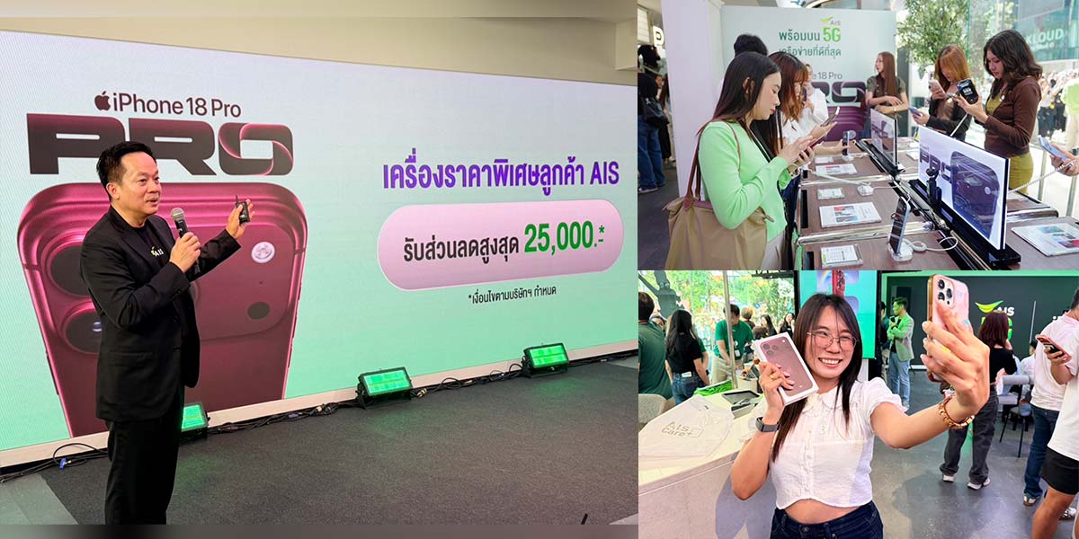 AIS Elevates VIP iPhone 18 Pro Experience with “Turn Sabai, Pay 0 Baht” Campaign
