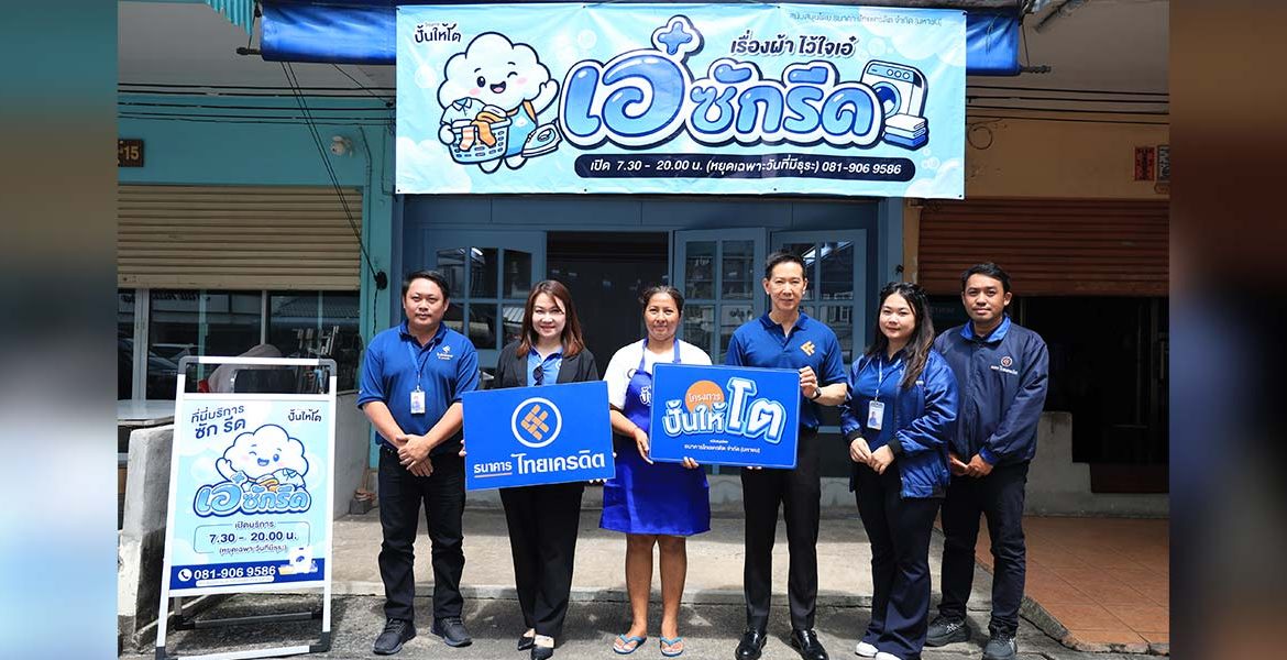 Thai Credit Bank Launches “Build to Grow” Program to Integrating Brand Building and Finance, Empowering Small Businesses