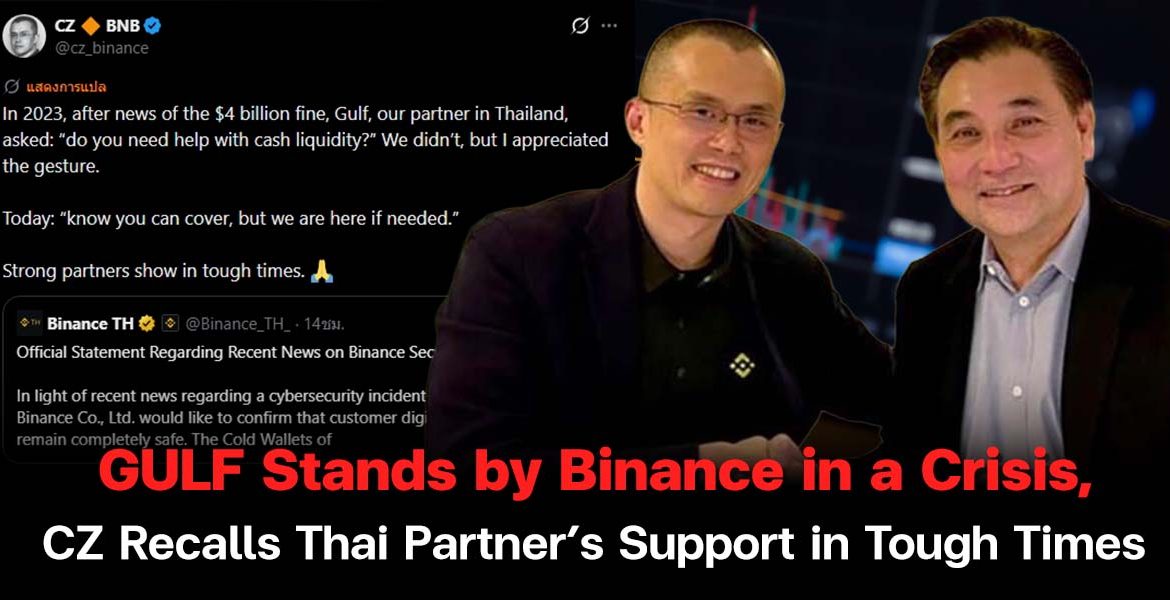 CZ Praises GULF’s ‘Strong Partnership’ Amid Binance Cybersecurity Incident